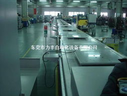 精密自动化传输设备在现代化生产线中的应用解析——以东莞市力丰自动化设备公司为例